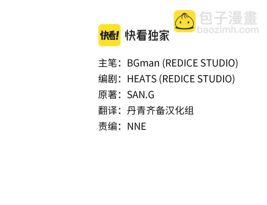 災難級英雄歸來 - 第13話 製造師(1/5) - 2
