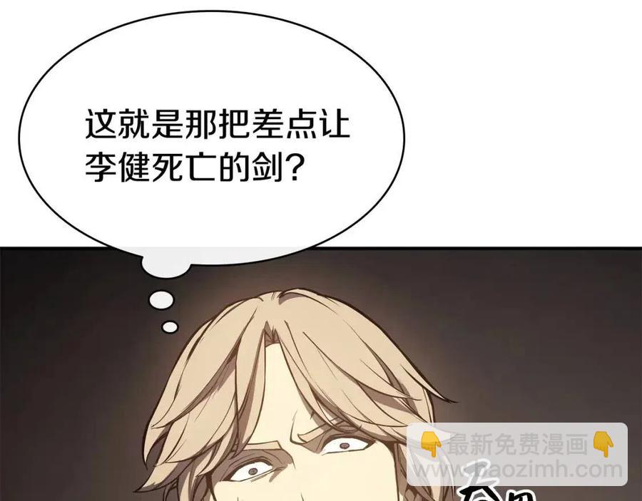 災難級英雄歸來 - 第13話 製造師(1/5) - 4