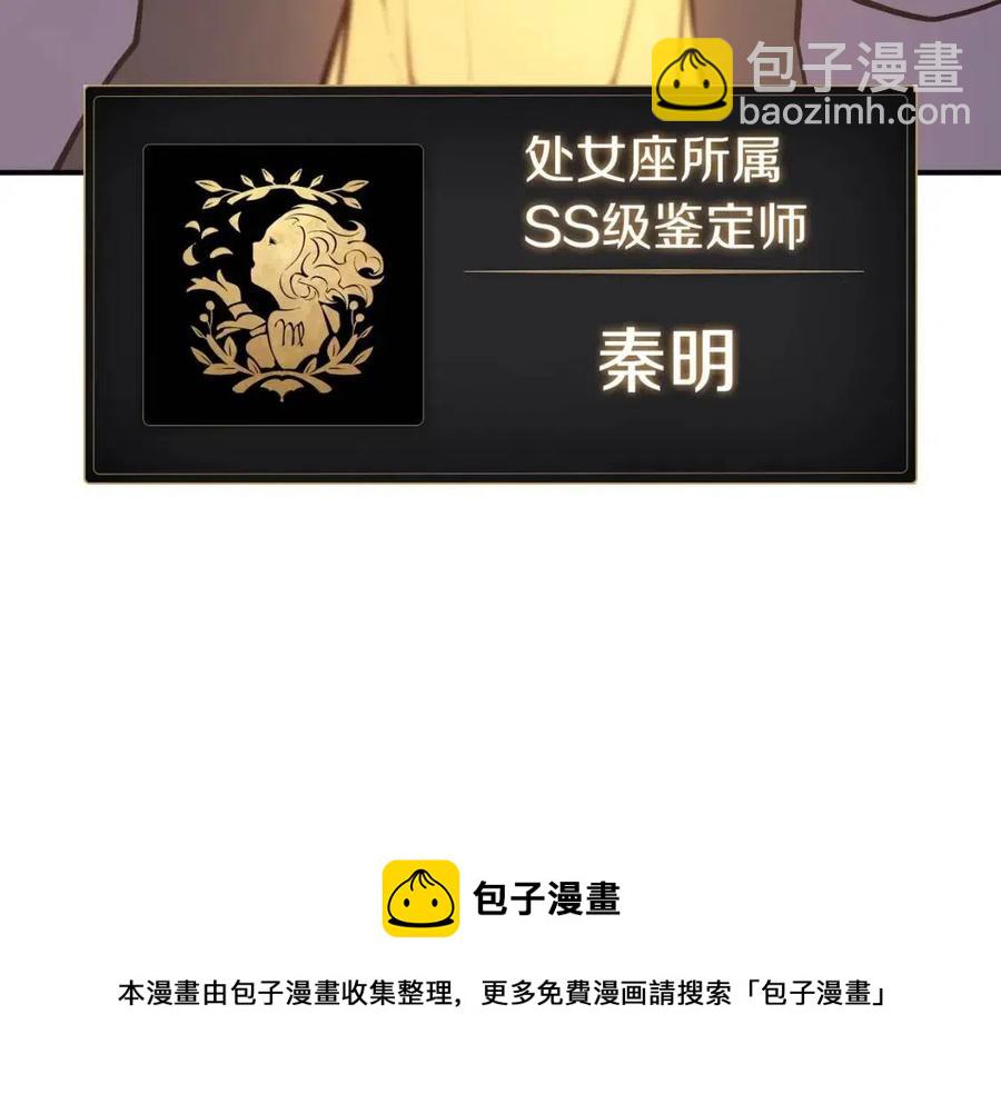 災難級英雄歸來 - 第13話 製造師(5/5) - 3