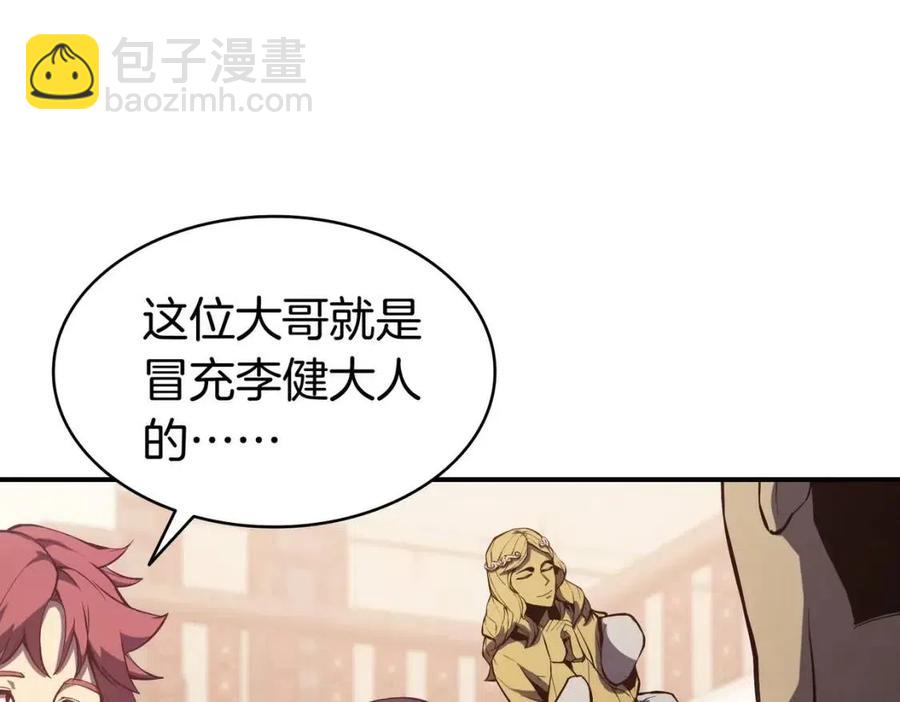 災難級英雄歸來 - 第13話 製造師(5/5) - 4