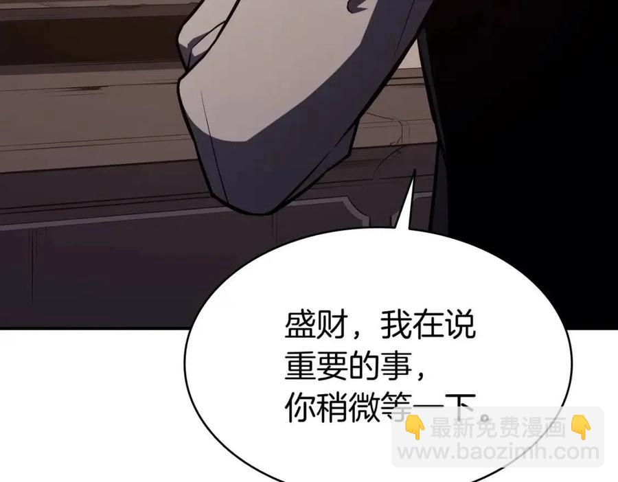 災難級英雄歸來 - 第13話 製造師(5/5) - 6