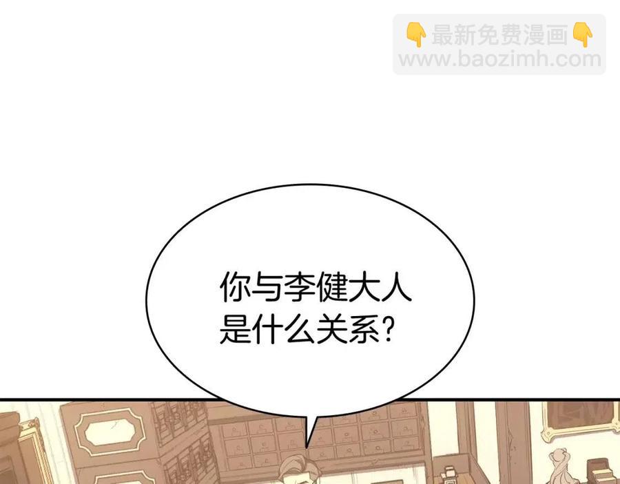 災難級英雄歸來 - 第13話 製造師(5/5) - 2