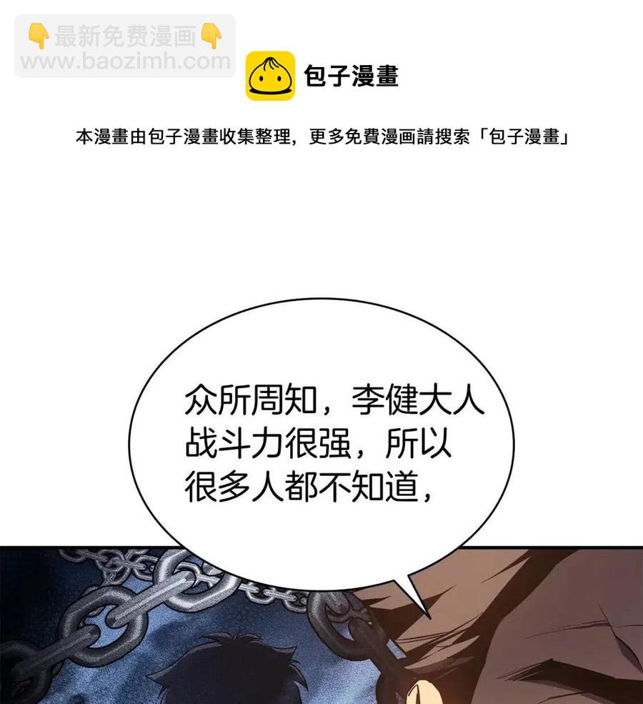 災難級英雄歸來 - 第13話 製造師(5/5) - 5