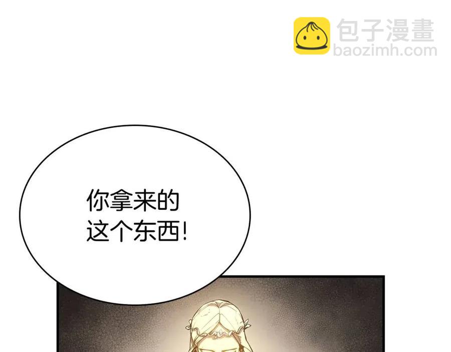 災難級英雄歸來 - 第13話 製造師(5/5) - 2