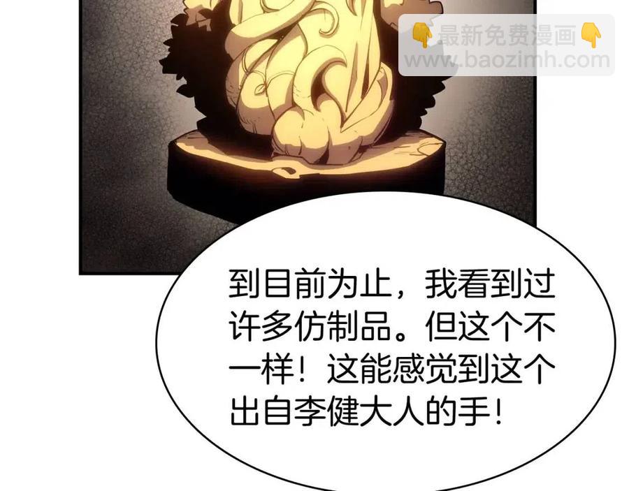 災難級英雄歸來 - 第13話 製造師(5/5) - 4