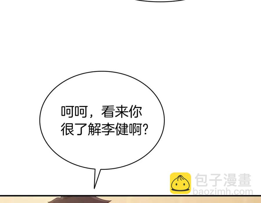 災難級英雄歸來 - 第13話 製造師(5/5) - 5