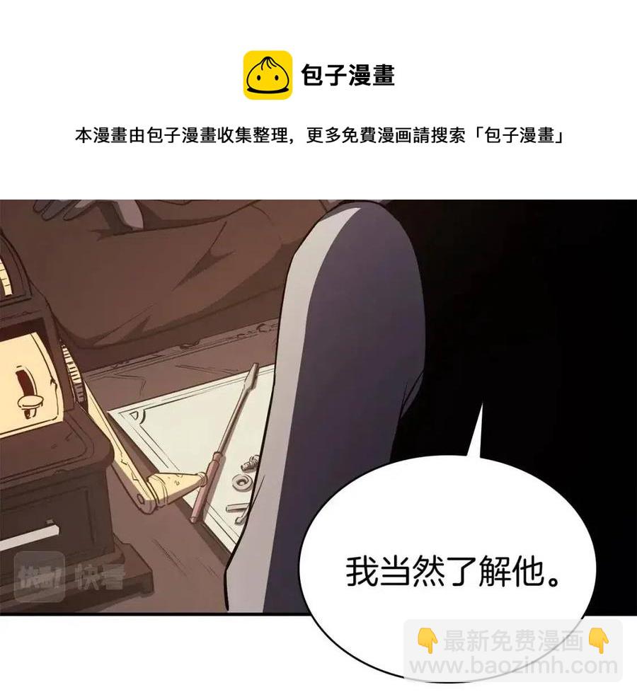 災難級英雄歸來 - 第13話 製造師(5/5) - 1