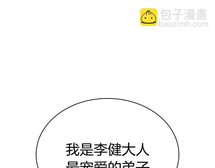 災難級英雄歸來 - 第13話 製造師(5/5) - 2