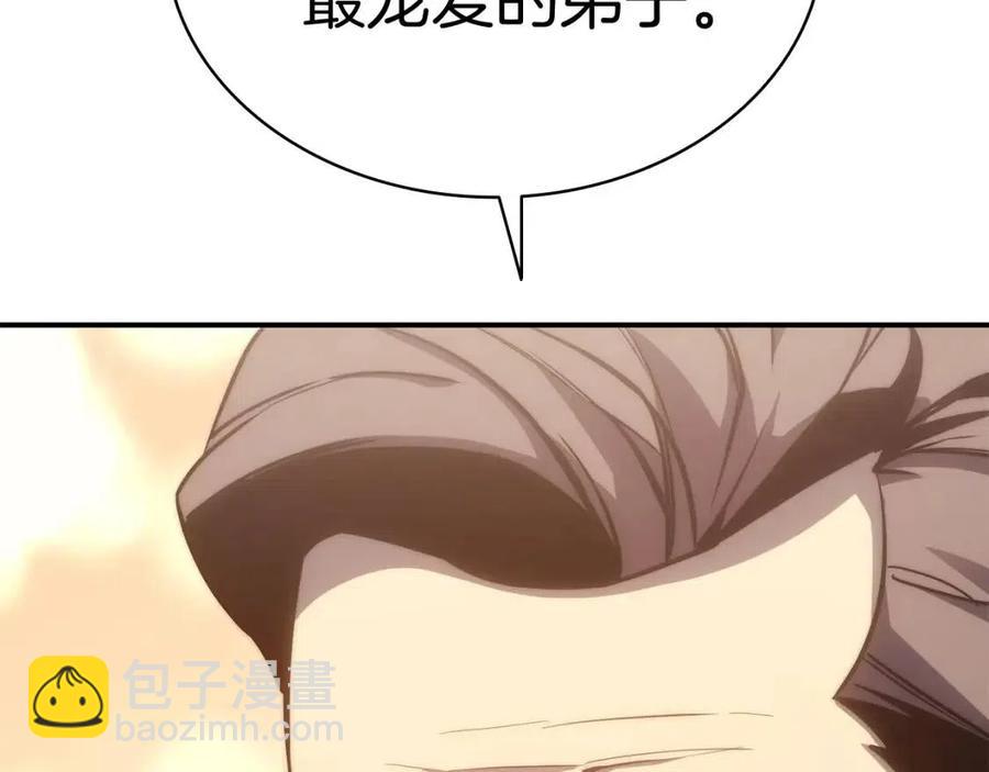 災難級英雄歸來 - 第13話 製造師(5/5) - 3