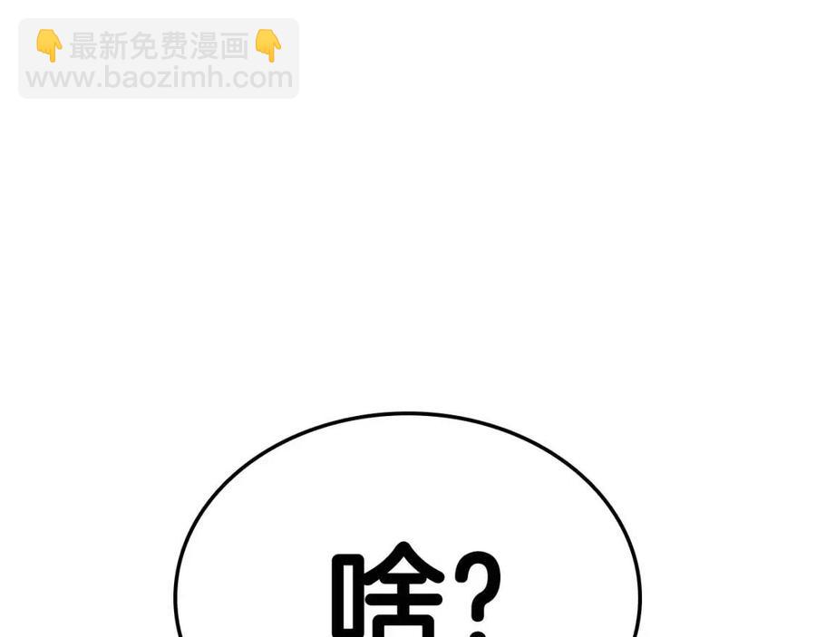 災難級英雄歸來 - 第13話 製造師(5/5) - 6