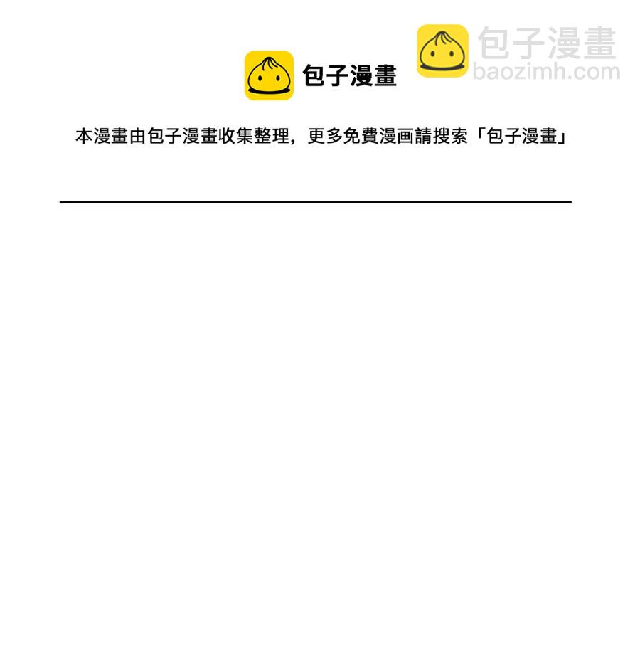 災難級英雄歸來 - 第13話 製造師(5/5) - 3