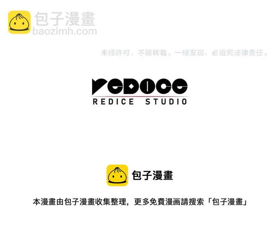 災難級英雄歸來 - 第13話 製造師(5/5) - 4