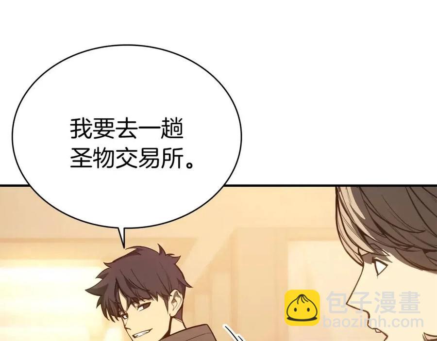 災難級英雄歸來 - 第13話 製造師(1/5) - 2