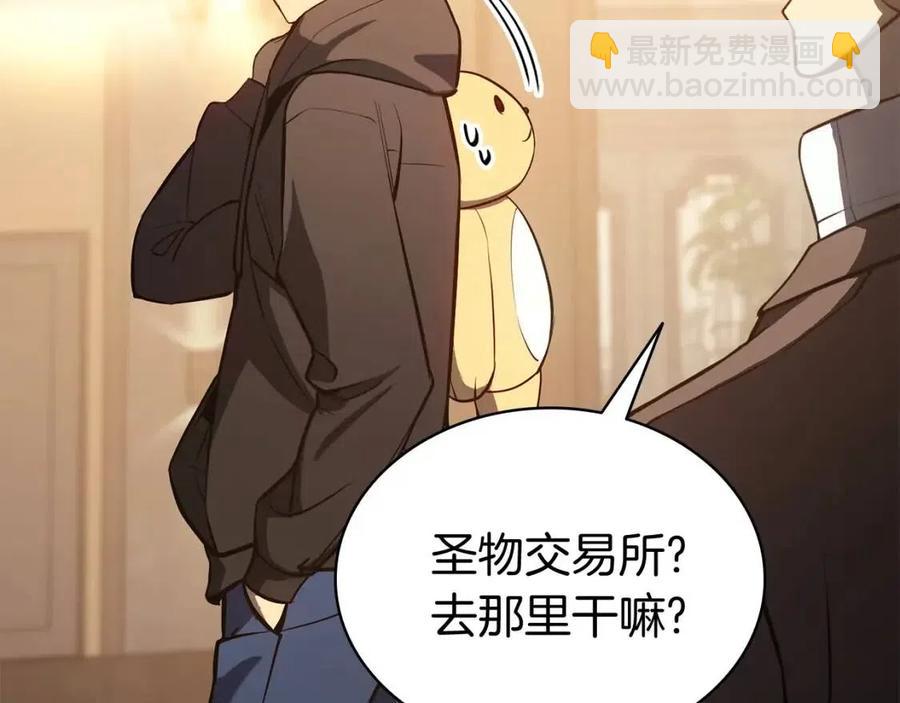 災難級英雄歸來 - 第13話 製造師(1/5) - 3