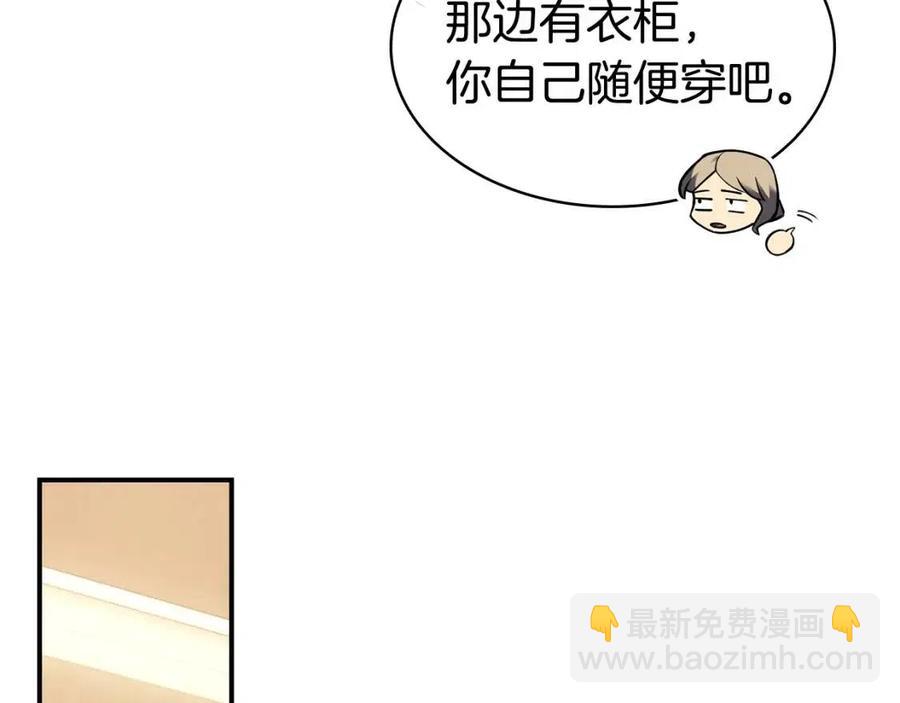 災難級英雄歸來 - 第13話 製造師(1/5) - 2