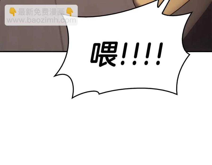 災難級英雄歸來 - 第13話 製造師(1/5) - 3