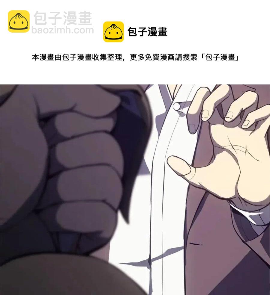 災難級英雄歸來 - 第13話 製造師(1/5) - 5