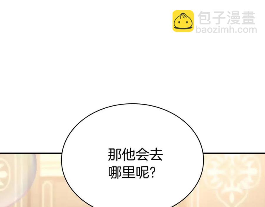 災難級英雄歸來 - 第13話 製造師(2/5) - 4