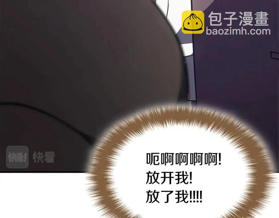 災難級英雄歸來 - 第13話 製造師(1/5) - 6