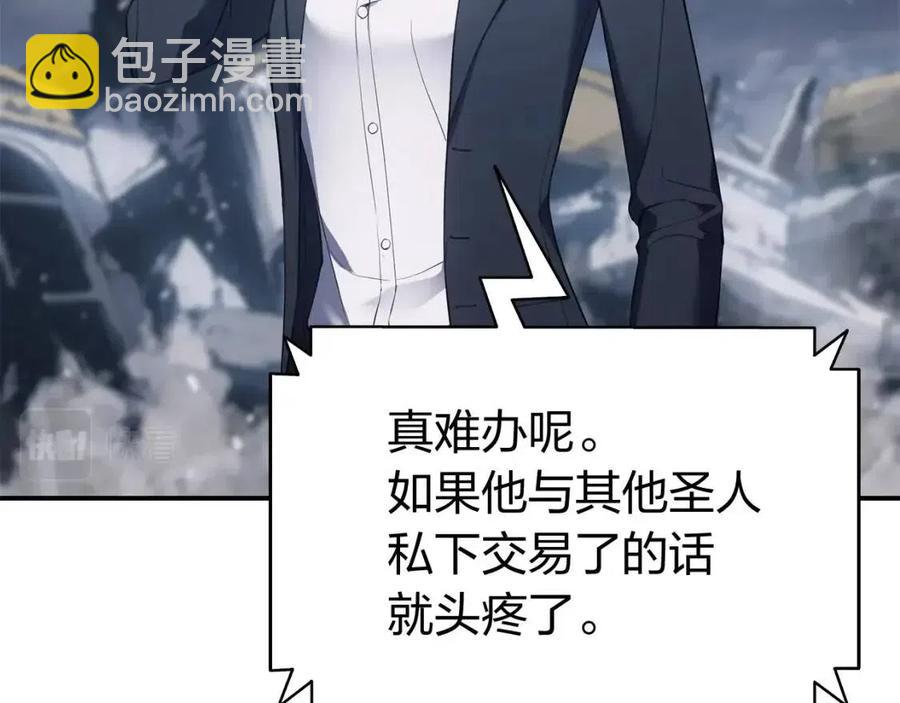 災難級英雄歸來 - 第13話 製造師(2/5) - 2