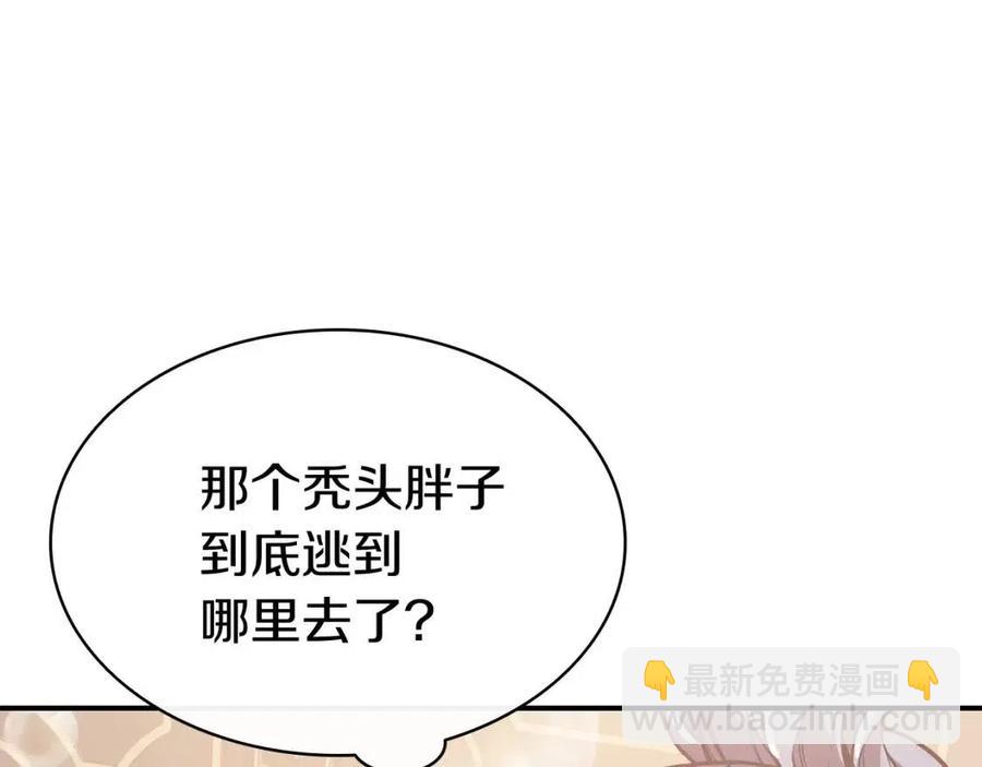 災難級英雄歸來 - 第13話 製造師(2/5) - 4