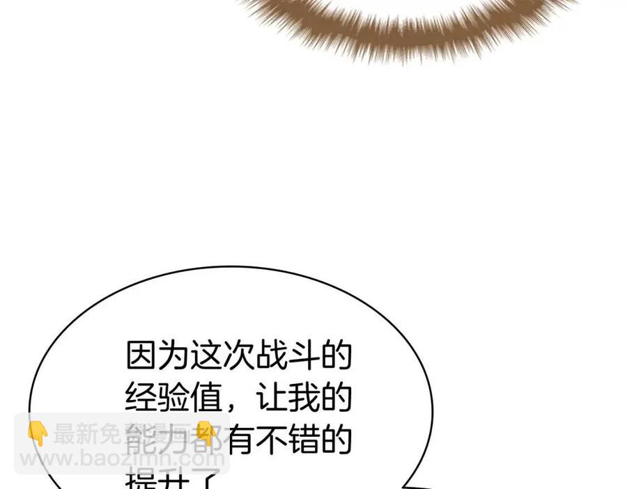 災難級英雄歸來 - 第13話 製造師(1/5) - 7