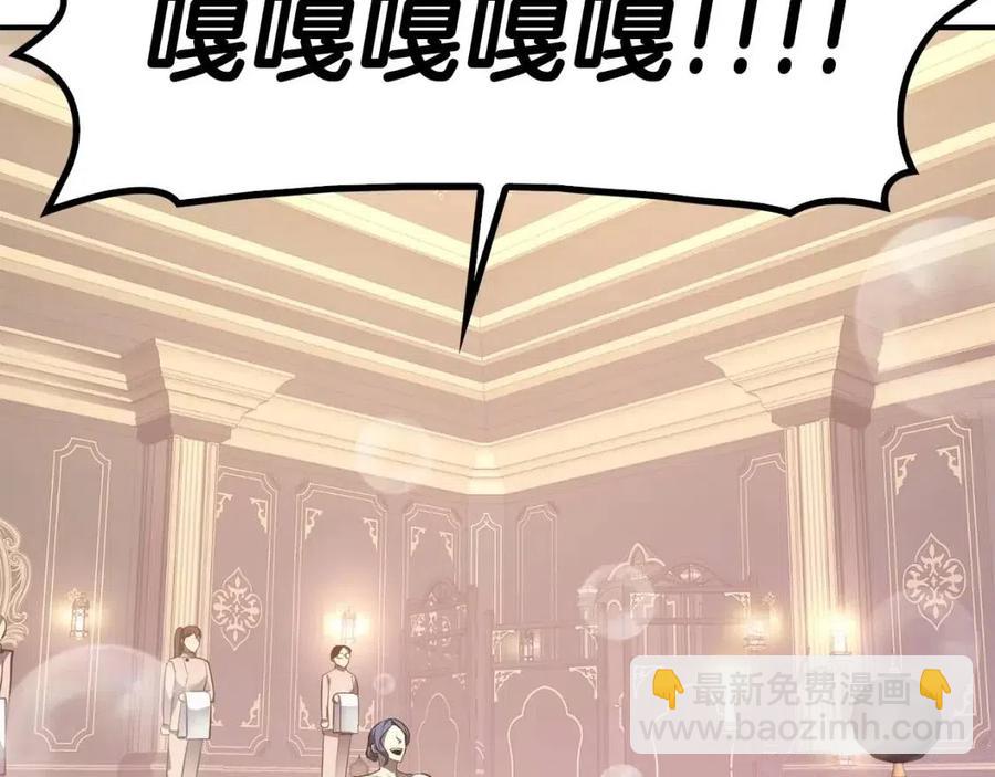 災難級英雄歸來 - 第13話 製造師(2/5) - 8