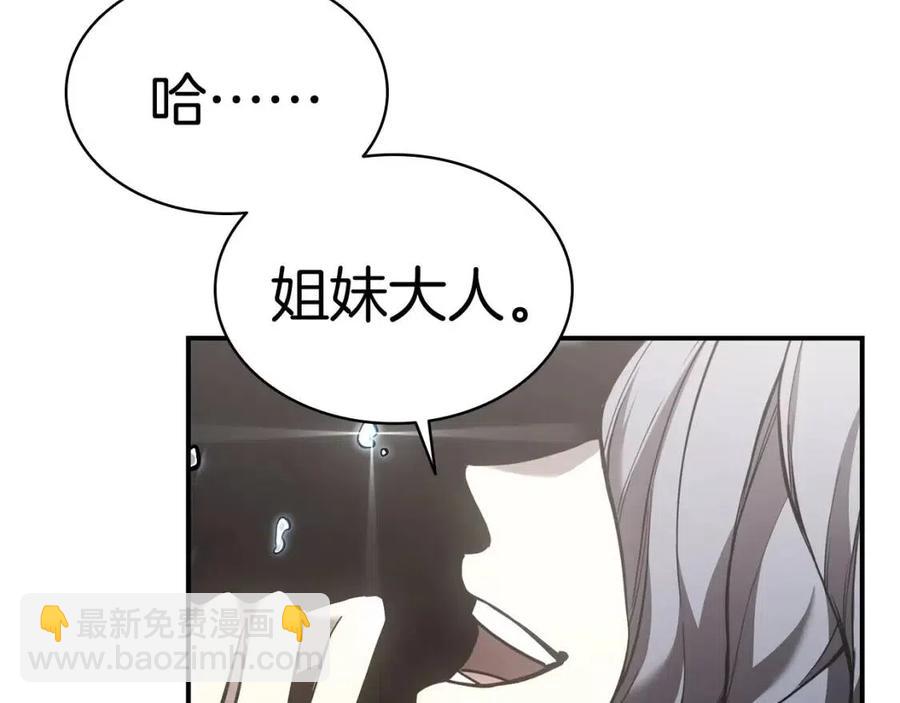 災難級英雄歸來 - 第13話 製造師(2/5) - 2