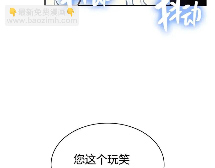 災難級英雄歸來 - 第13話 製造師(2/5) - 4