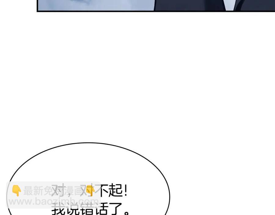 災難級英雄歸來 - 第13話 製造師(2/5) - 2