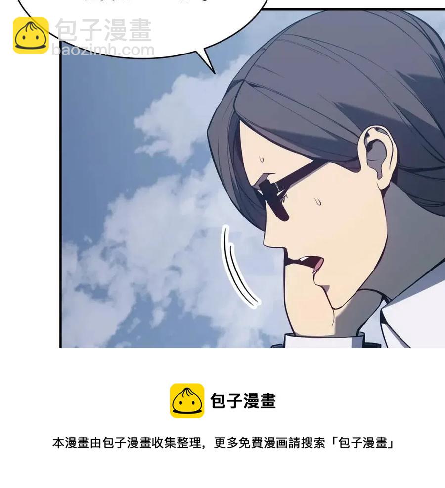 災難級英雄歸來 - 第13話 製造師(2/5) - 3