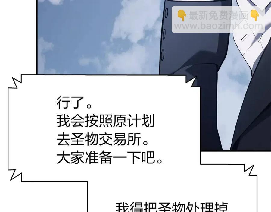 災難級英雄歸來 - 第13話 製造師(2/5) - 4