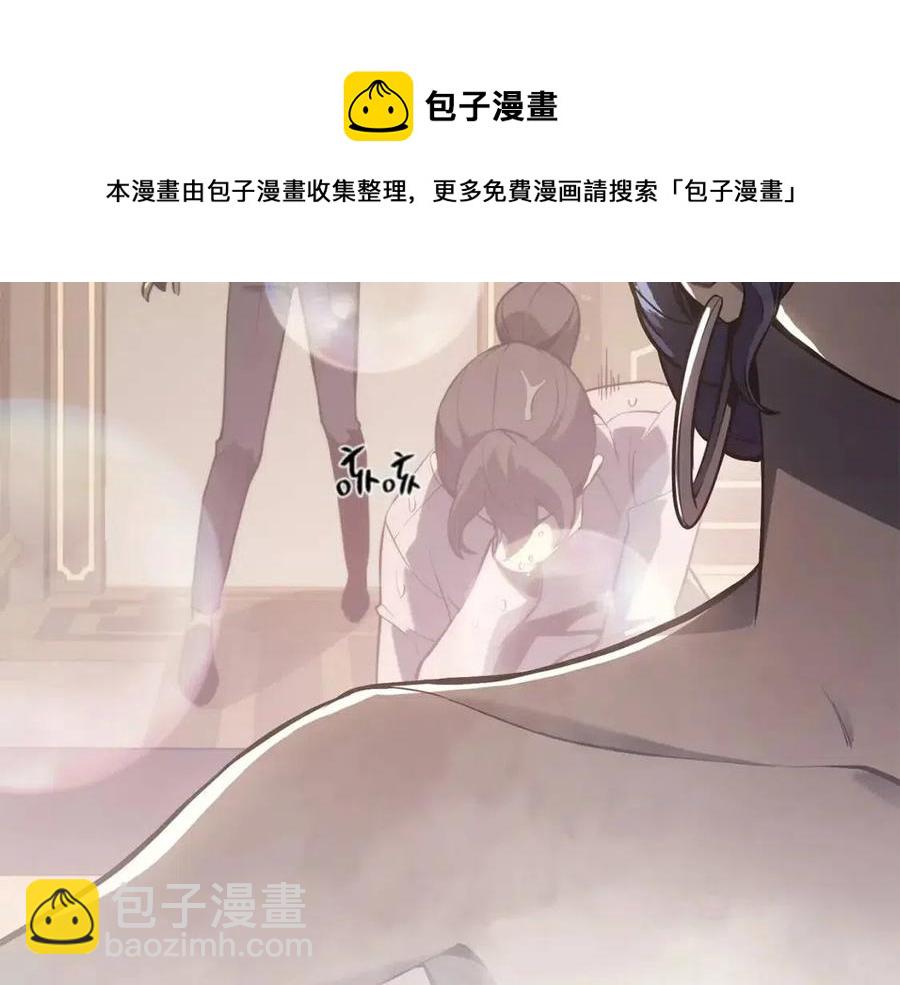 災難級英雄歸來 - 第13話 製造師(2/5) - 7