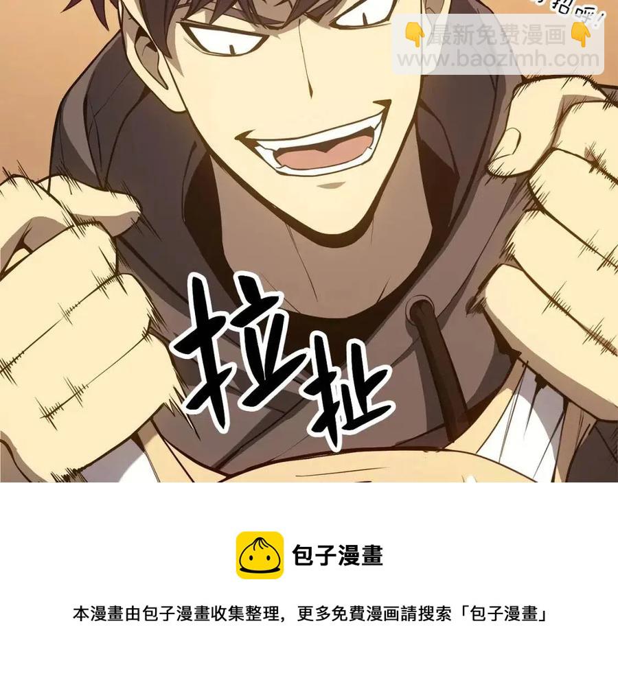 災難級英雄歸來 - 第13話 製造師(1/5) - 1