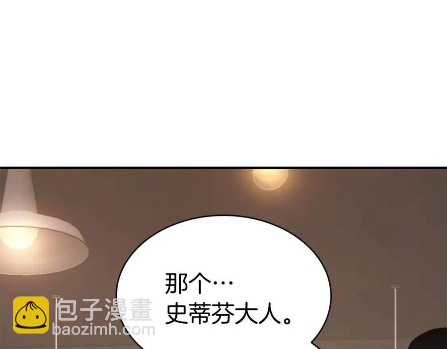 災難級英雄歸來 - 第13話 製造師(2/5) - 4