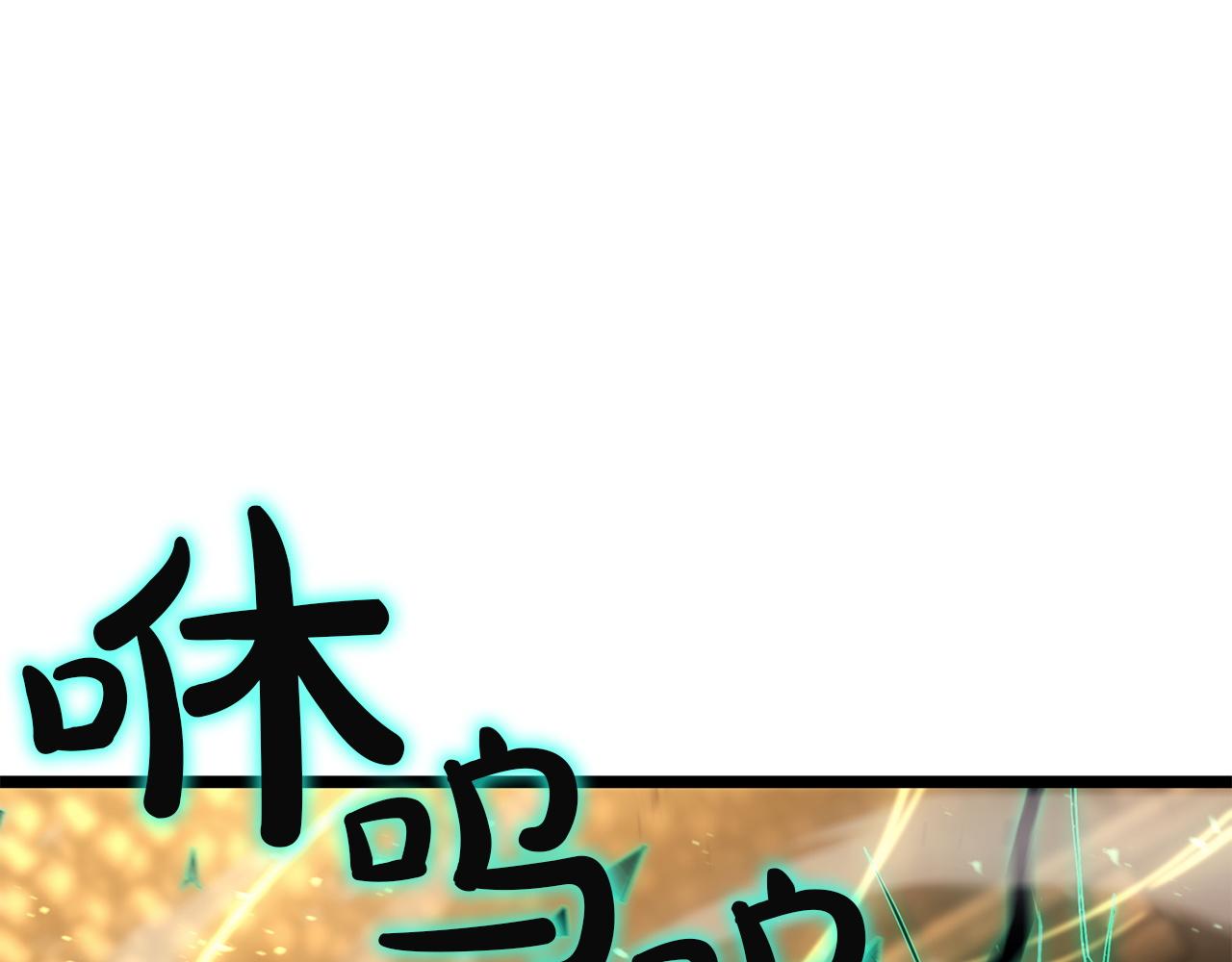 災難級英雄歸來 - 第137話 當年的悲劇(1/7) - 1