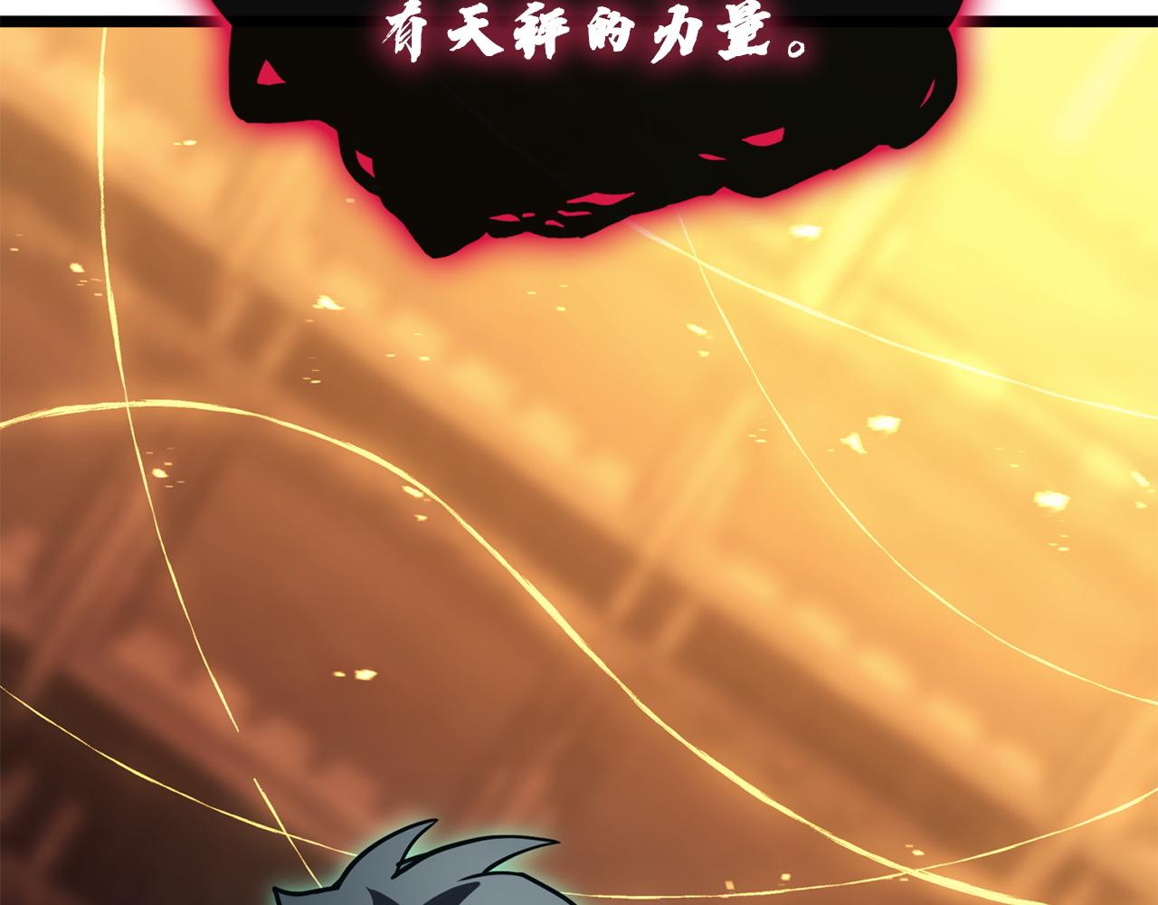 災難級英雄歸來 - 第137話 當年的悲劇(3/7) - 6