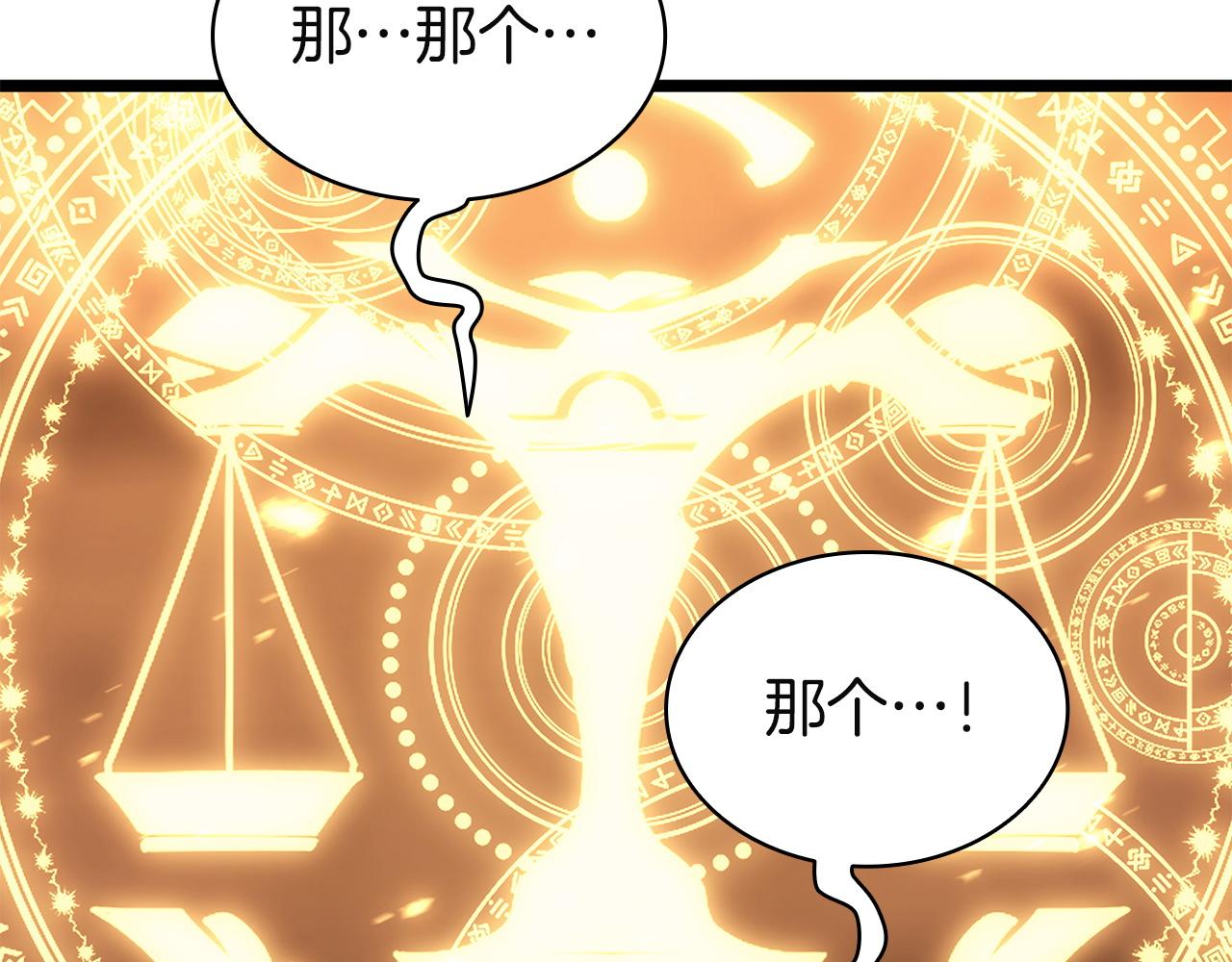 災難級英雄歸來 - 第137話 當年的悲劇(3/7) - 2