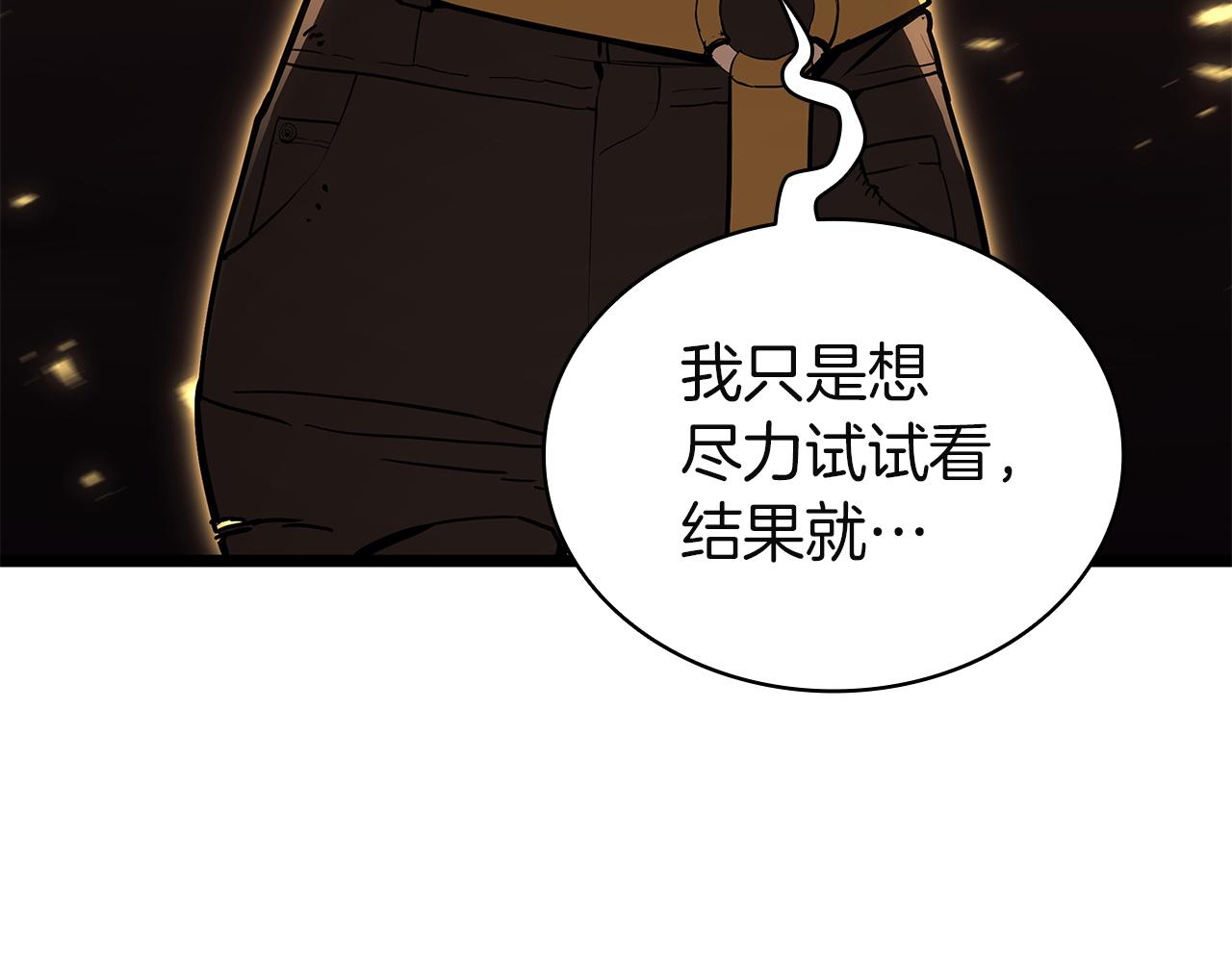 災難級英雄歸來 - 第137話 當年的悲劇(3/7) - 5