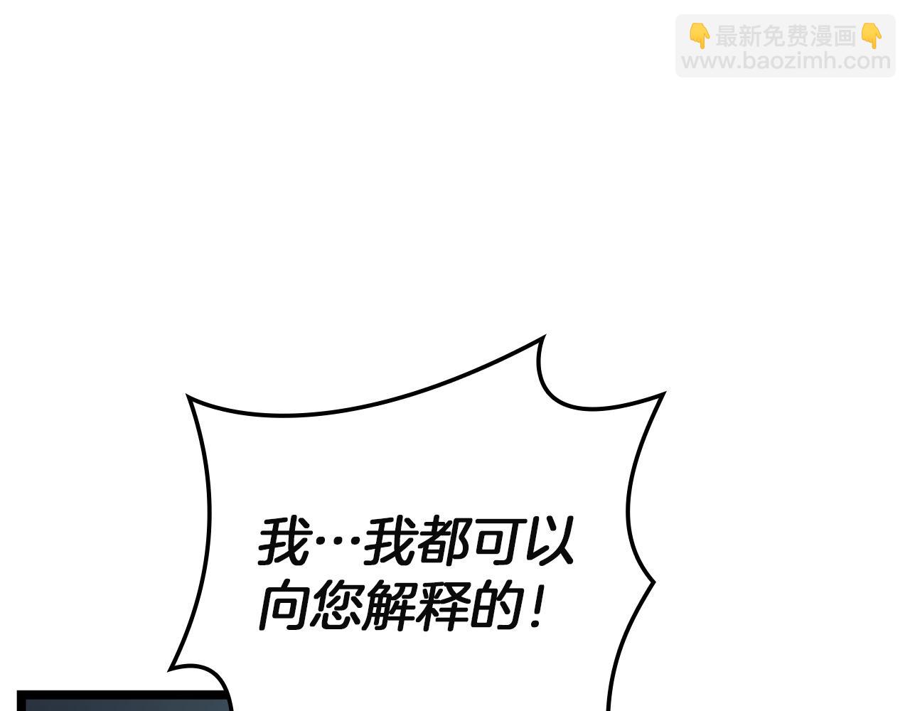 災難級英雄歸來 - 第137話 當年的悲劇(3/7) - 7