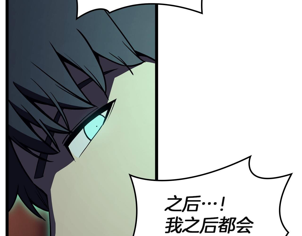 災難級英雄歸來 - 第137話 當年的悲劇(3/7) - 8