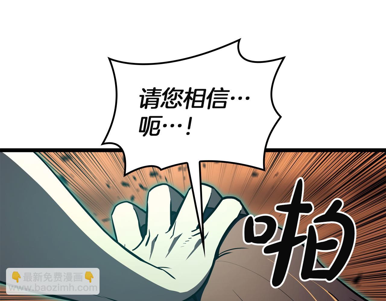 災難級英雄歸來 - 第137話 當年的悲劇(3/7) - 4