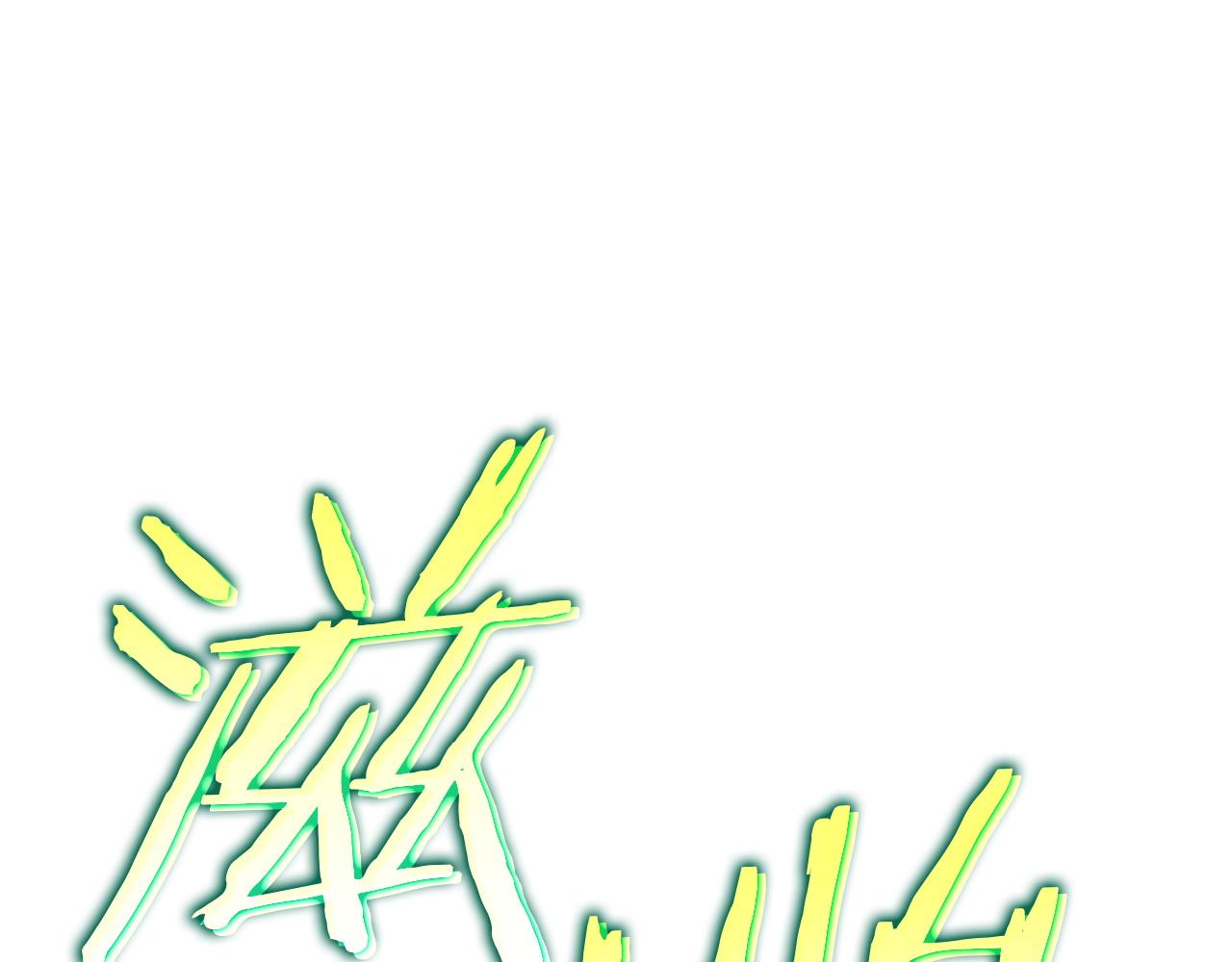 災難級英雄歸來 - 第137話 當年的悲劇(3/7) - 6