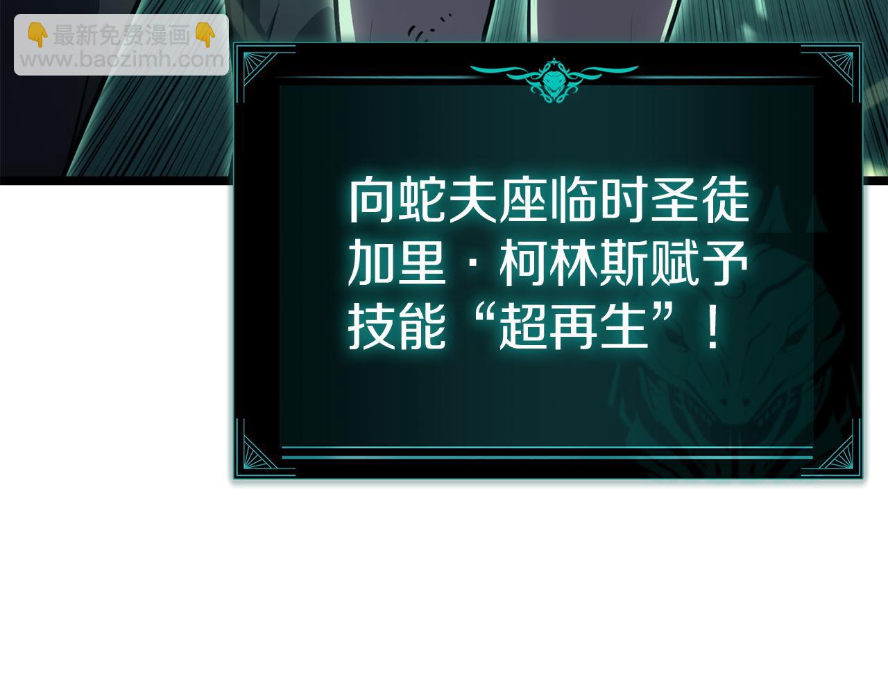 災難級英雄歸來 - 第137話 當年的悲劇(3/7) - 1