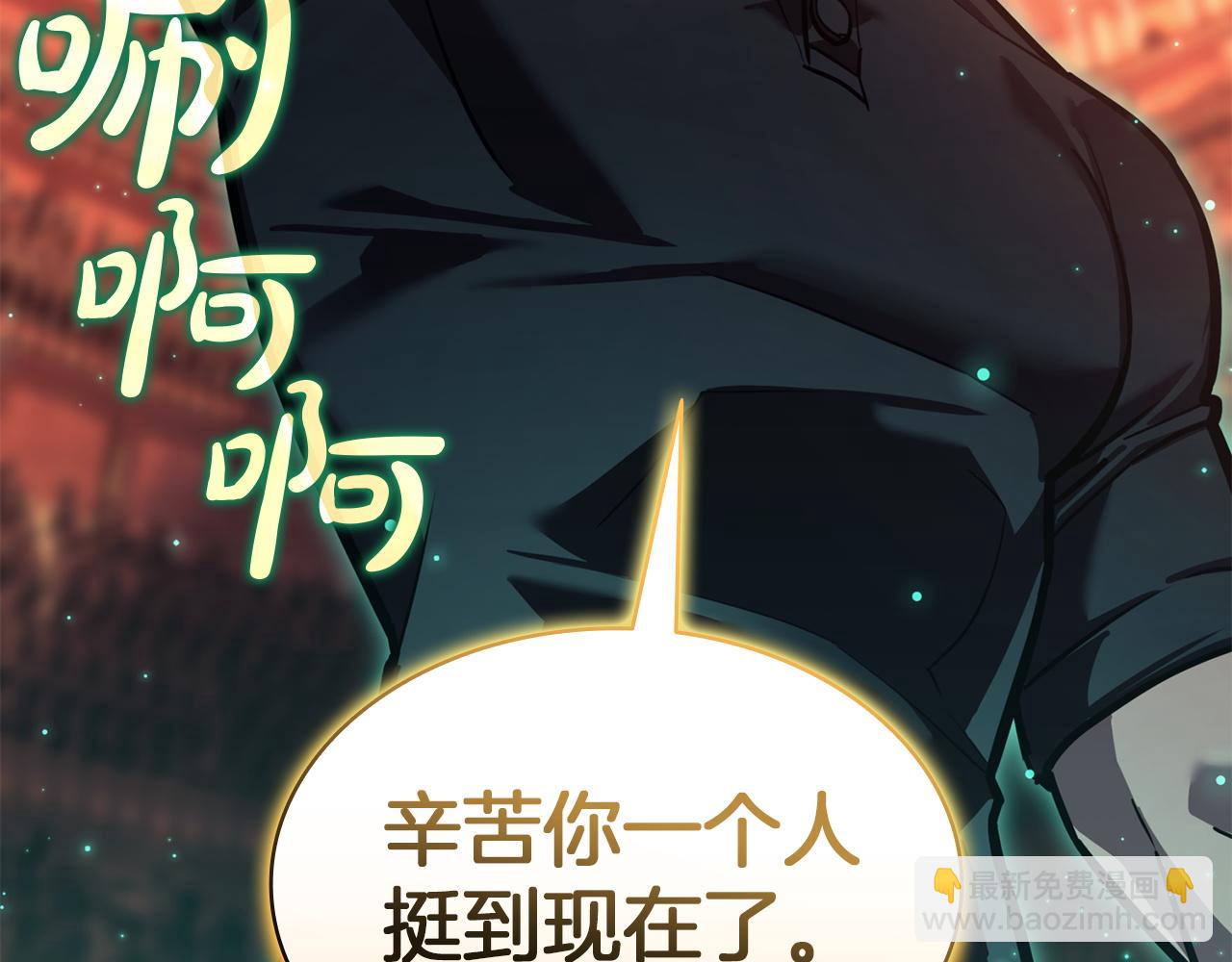 災難級英雄歸來 - 第137話 當年的悲劇(3/7) - 1