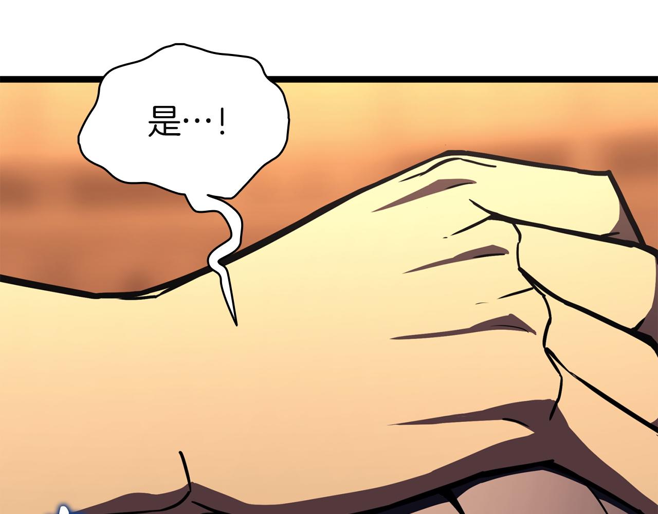 災難級英雄歸來 - 第137話 當年的悲劇(3/7) - 1