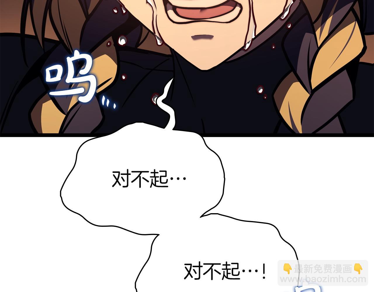 災難級英雄歸來 - 第137話 當年的悲劇(3/7) - 3