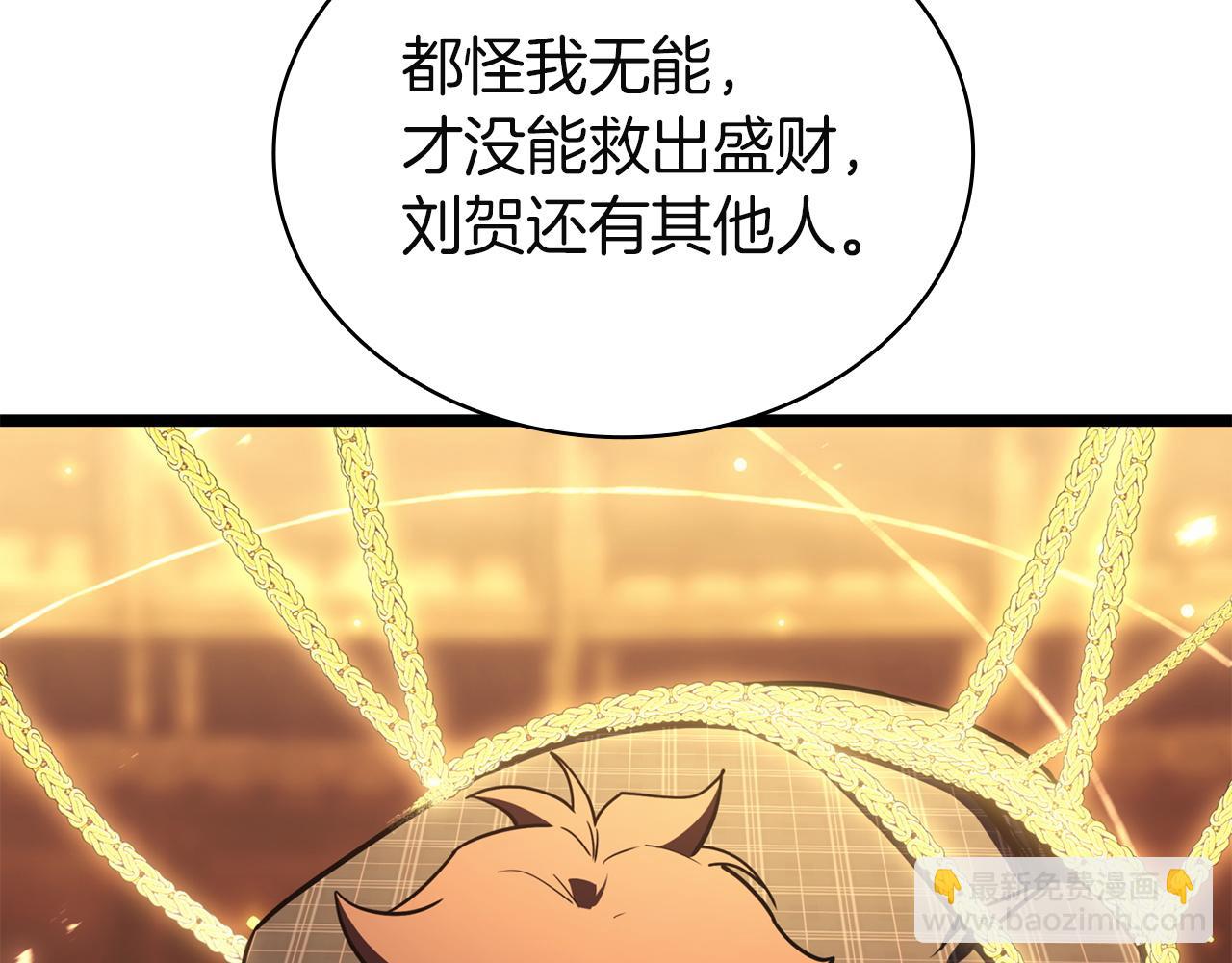 災難級英雄歸來 - 第137話 當年的悲劇(3/7) - 7