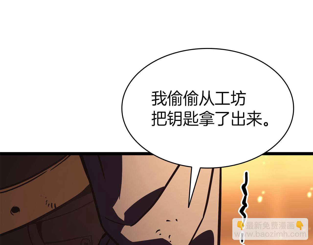 災難級英雄歸來 - 第137話 當年的悲劇(3/7) - 2