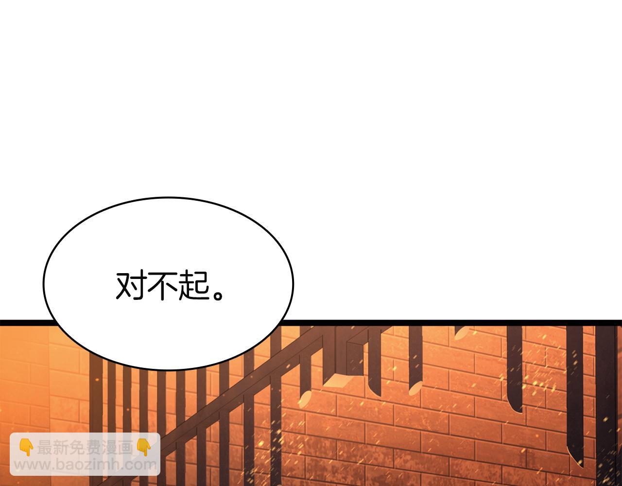 災難級英雄歸來 - 第137話 當年的悲劇(3/7) - 5